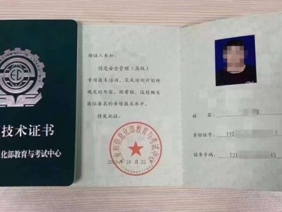 如何查注册安全工程师资格证,如何查注册安全工程师证书