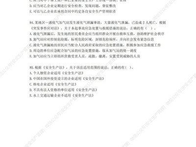 2013年注册安全工程师考试真题及答案详解2013年注册安全工程师考试真题及答案