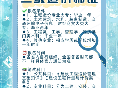 造价工程师评分,造价工程师及格分