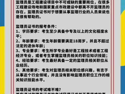 江西省监理工程师报考条件,江西监理工程师报名条件