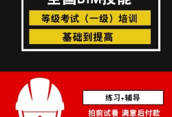 东营bim一级工程师培训,东营bim一级工程师培训机构