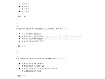 三门峡监理工程师招聘水利,三门峡监理工程师招聘