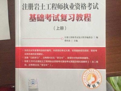 年薪50万注册岩土工程师岩土工程师报考通过率