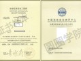 网上报考安全工程师网考安全工程师