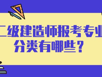 二级建造师机电类证书有用吗二级建造师机电类报名条件