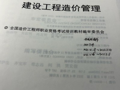 2014造价工程师考试教材电子版,2014造价工程师考试教材