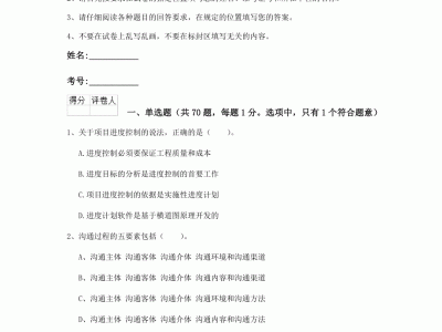 一级建造师历史真题,一级建造师历史真题及答案