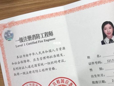去哪里报考一级消防工程师去哪里报考一级消防工程师证