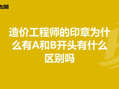 辽宁省造价工程师,辽宁省造价工程师考试时间