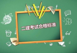 二级建造师实务必背资料,二级建造师实务资料