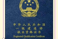 一级建造师二级建造师执业范围相关规定一级建造师或二级建造