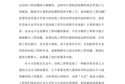 结构工程师论文发表哪些期刊结构工程师的论文