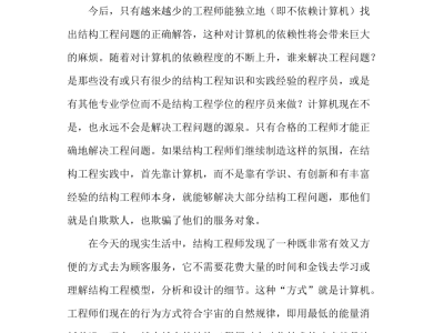 结构工程师论文发表哪些期刊结构工程师的论文