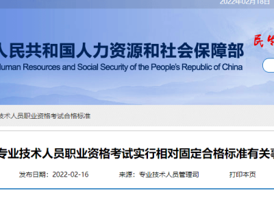 注册安全工程师及格分数线2020注册安全工程师合格标准分数线