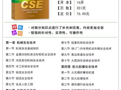 2020版安全工程师教材和2019版有什么区别,2017年安全工程师教材