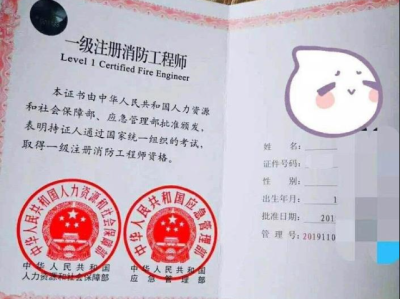 二级消防工程师2021年还考吗,二级消防工程师取消了