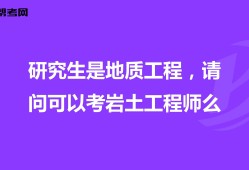 结构工程师岩土工程师建筑师的简单介绍