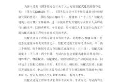 bim装配式证书和高级工程师的区别bim装配式证书和高级工程师