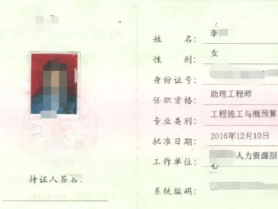 广东省安全工程师,广东省安全工程师评审条件