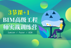 BIM高级工程师考试考几科,bim高级工程师证含金量高吗