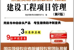 一级建造师和二级建造师区别一级建造师和二级建造师有啥区别