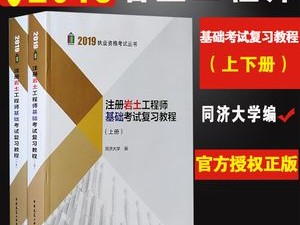 石家庄注册岩土工程师岩土工程师年薪100万