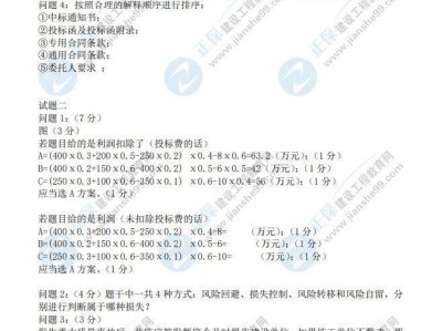 交通专业监理工程师考试真题的简单介绍