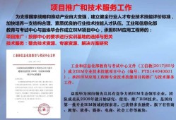 杭州初级bim应用工程师报考条件杭州初级bim应用工程师