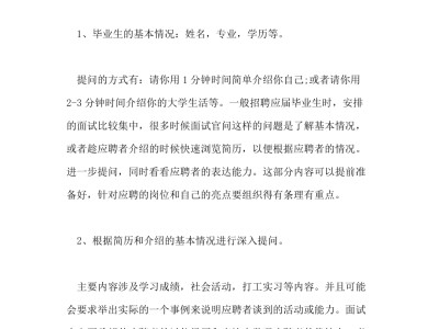 造价工程师面试题目面试题库精选800题