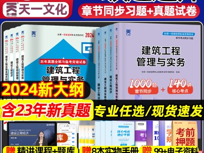 一级建造师经济视频,一级建造师经济真题及详细解析