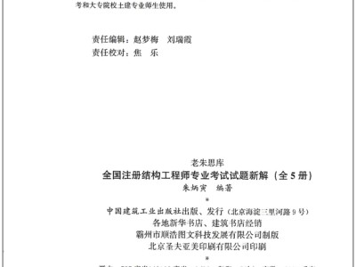 注册结构工程师业绩材料分析,注册结构工程师业绩材料