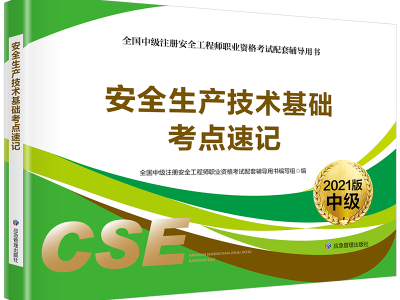 四川成都2021注册安全工程师证发放时间,四川成都2021注册安全工程师证发放时间表