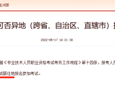 辽宁一级建造师报名条件要求,辽宁一级建造师报名条件