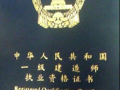 2015一级注册结构工程师2021一级注册结构工程师规范