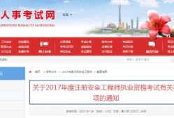 北京注册结构工程师报名时间北京结构工程师考试报名