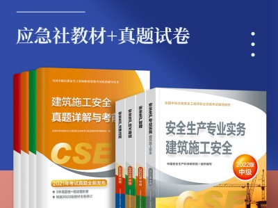 安全工程师2017教材2021年安全工程师考试教材会变吗