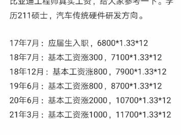 一级结构工程师工资待遇一级结构工程师工资待遇多少