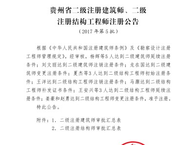 结构工程师通过率一级注册结构工程师通过率