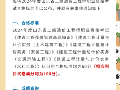 二级造价师证报考官网丹东二级造价工程师考试