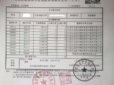 注册消防工程师聘注册消防工程师聘用