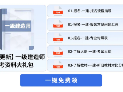 山东一级建造师招聘,山东一级建造师招聘网最新招聘