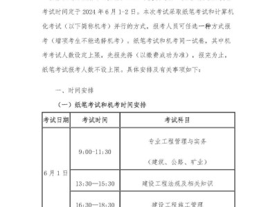 二级建造师注册需要多久,二级建造师注册多久能成功