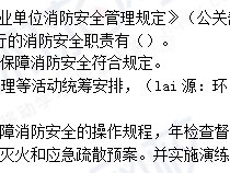 一级消防工程师案例题目及答案,一级消防工程师案例题