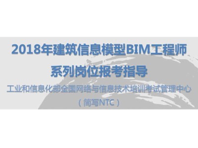 bim工程师在哪工作,bim工程师和装配式工程师的区别