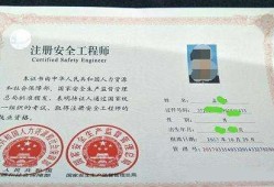 注册安全工程师考试条件审核严吗注册安全工程师审核条件