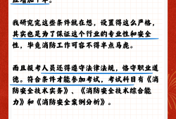 一级消防工程师报名怎么报名一级消防工程师网上报名流程