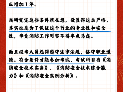 一级消防工程师报名怎么报名一级消防工程师网上报名流程