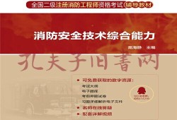 二级消防工程师北京,北京二级消防工程师是不是不能考了