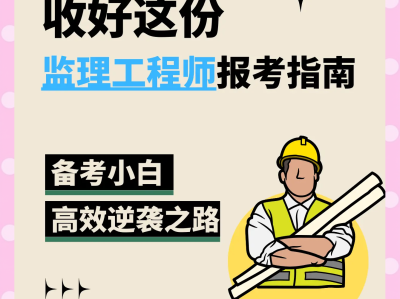 地方监理工程师还考吗地方监理工程师只能在地方使用吗