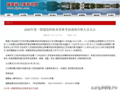 福建一级建造师证书领取时间福建一级建造师证书领取